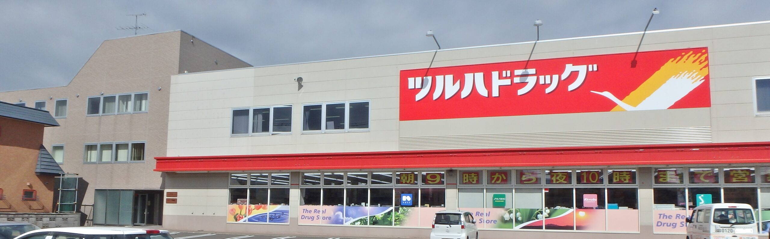 Tsuruha drugstore HQ in Hokkaido